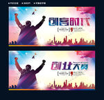 创业