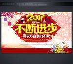 晚会背景