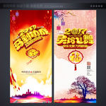 新年海报