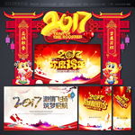 年会