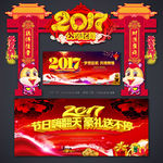 促销海报