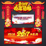 办年货啦