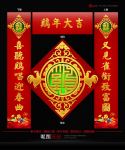 春联