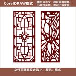 屏风