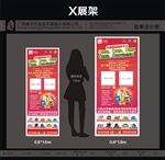 金龙设计-4人人优品X展架