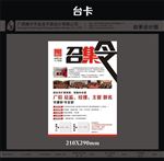 金龙设计-3人人优品亚克力台卡