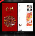 刺绣