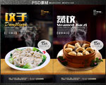 饺子