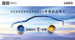 汽车广告