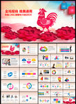 唯美2017年终总结汇报述职