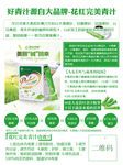 青汁宣传单DM彩页活动产品简介