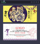 贺卡