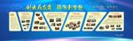 企业展板