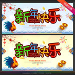 新年
