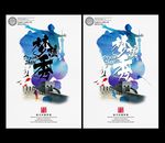 梦想秀海报