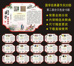 国学名著