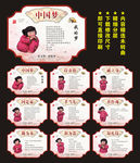 中国梦