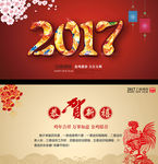 2017贺卡鸡年贺卡