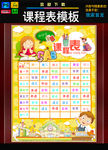 2017精品课程表