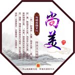 校园文化尚美