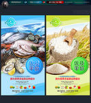 超市海报