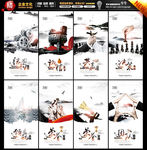 中国风