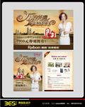 百城盛惠