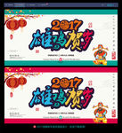 新年海报