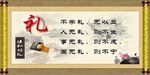 校园礼仪文化
