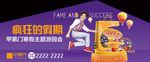 疯狂的假期  暑期游园会