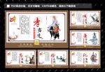 政府道德文化