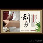 中医养生