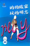 地产年轻公寓LOFT广告
