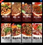 酸辣粉