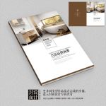 国外品牌卫浴企业宣传画册封面