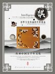 围棋