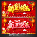 新年快乐