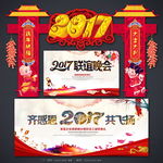 联谊会