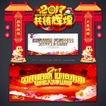 公司年会