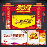 2017年门楼