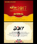 2017鸡年英文贺卡