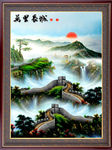 国画万里长城