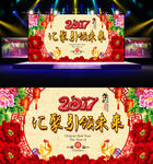 2017年新年背景鸡年舞台背景