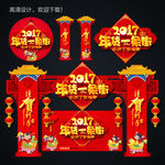 年货一条街