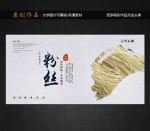 粉丝