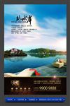 高端房地产广告