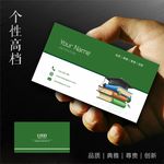 教育名片
