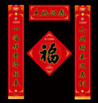 春节对联