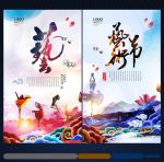 艺术节