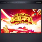 晚会背景